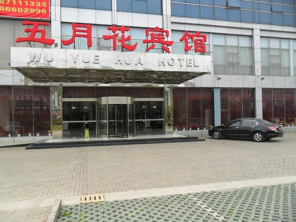 Wuyuehua Hotel Jiangning University Town Nanjing  Exterior photo